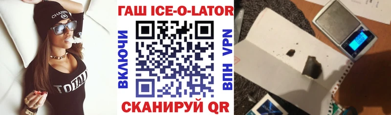Купить  Боготол  ГАШИШ Изолятор 