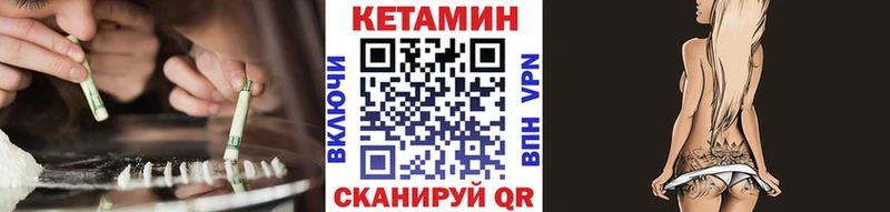 КЕТАМИН ketamine  Купить где  Боготол 