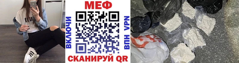МЕФ мяу мяу  Купить где  Боготол 