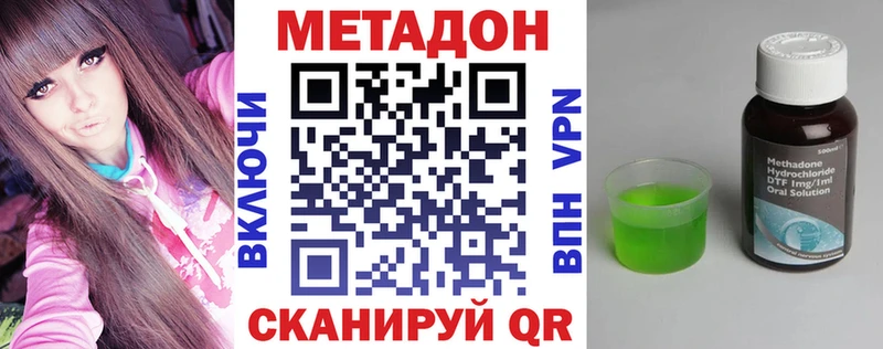 Купить закладки  Боготол  МЕТАДОН мёд 