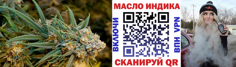 Купить  Боготол  ТГК вейп с тгк 